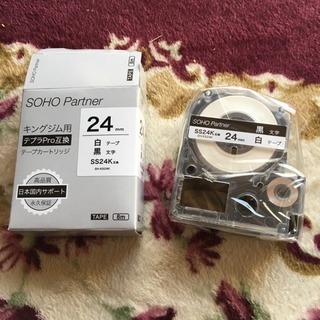 キングジム テプラPro互換品24mmの画像