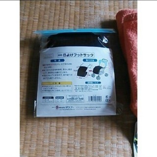 条件付き値下げ■ベビーカー用お出かけセット　フットサック2種・日よけ虫よけ・レインカバーセットの画像