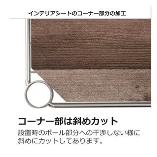 ルミナス スチールラック インテリアシート 1枚1,980円の品を４枚の画像