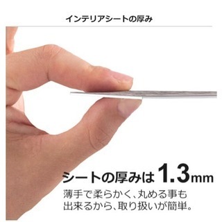 ルミナス スチールラック インテリアシート 1枚1,980円の品を４枚の画像