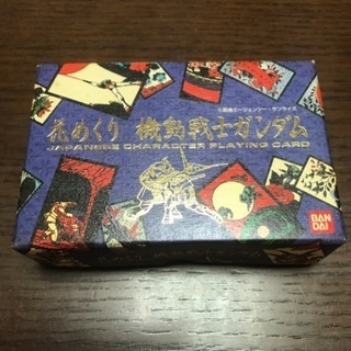 ガンダム 花札 花めくり
