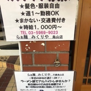 ★新店舗★まかない付き★駅近★髪色自由★の画像