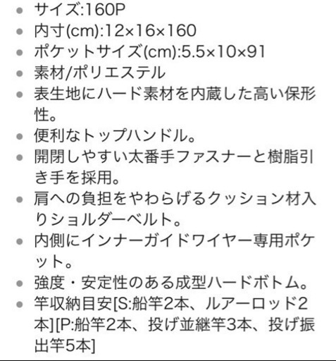 新品未使用シマノ ロッドケース ストレート RC-035Q 160P(御商談成立)