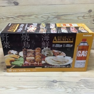 値下げ！カセットガス 炉ばた焼器 炉ばた大将 炙り家J★CR-R...