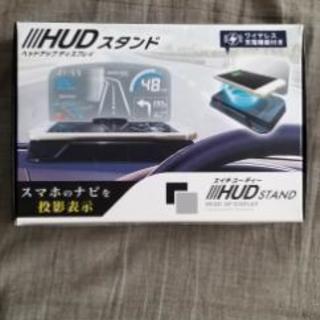 値下げしました ヘッドアップスタンド ワイヤレス充電機能付き