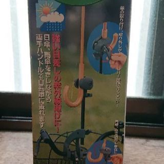 サイクル傘スタンド