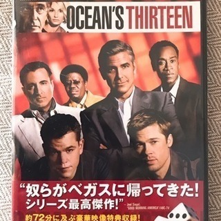 洋画DVD ブラッド・ピッド出演 オーシャンズ13