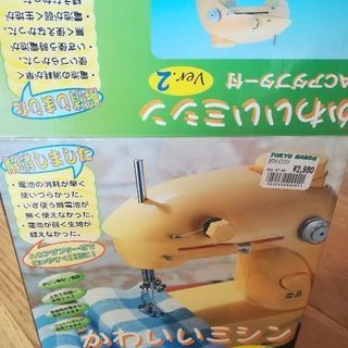 かわいいミシン　譲ります。