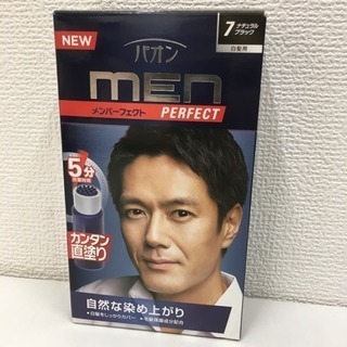 パオン 白髪染め メン パーフェクト 未使用 7ナチュラルブラック