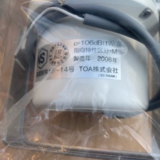 車載用ホーンスピーカー 5W ハイインピーダンスの画像