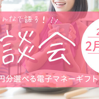 3,000円プレゼント。派遣で働くみなさんの声を聞かせてください...