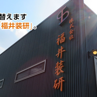 【塗装・防水・下地補修】★未経験の方でも大丈夫です 丁寧に指導いたしますの画像