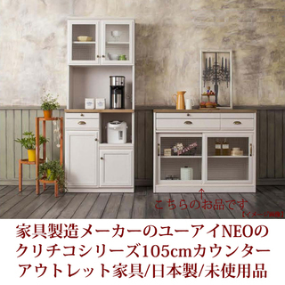 クリチコカウンターボード （ユーアイneo）