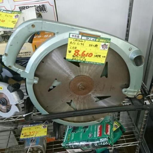 日立工機 382mm マルノコ C15B 高く買取るゾウ中間店