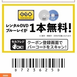GEOーゲオのDVD、ブルーレイ