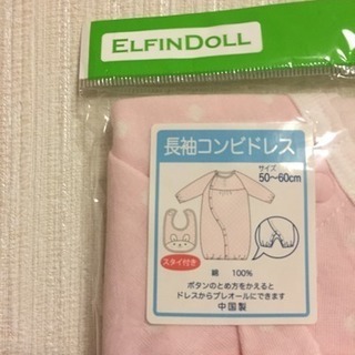 長袖コンビドレス🐰スタイ付き🎀の画像