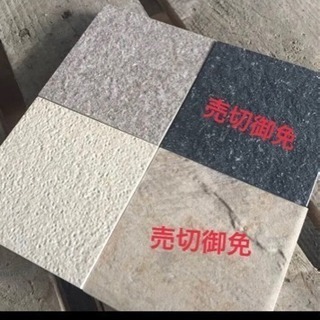 天然石風 タイル