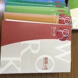 中学教科書準拠ワーク 100円