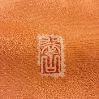 辻ヶ花 訪問着 着物 銀通しの画像
