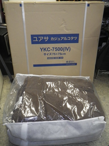 ■未使用■こたつ布団もお付けします。ユアサ カジュアルコタツ YKC-7500(Ⅳ) 75×75cm＋東京西川こたつ布団セット