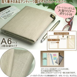 キングジム ノートカバー アンティーク A6 新品未使用の画像