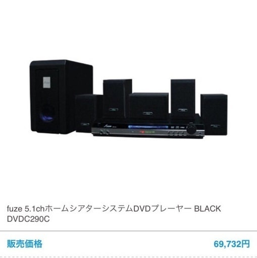 fuze 5.1chホームシアターシステムDVDプレーヤー BLACK DVDC290C