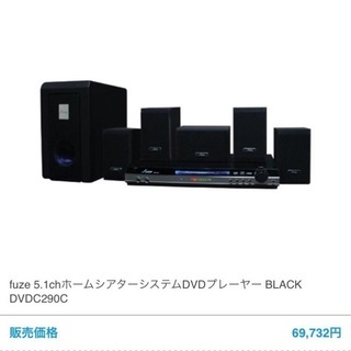  fuze 5.1chホームシアターシステムDVDプレーヤー BLACK DVDC290C