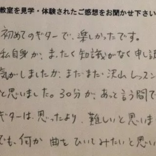【先着一名様にギターをプレゼント】プロが教えるギターレッスンの画像