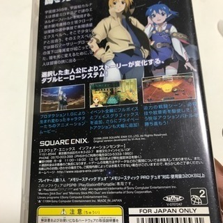 中古 psp  スターオーシャン2 ゲームの画像