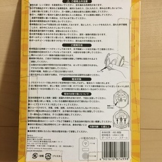 錦戸亮君☆チェーン付きライトの画像