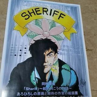 芝居の好きな友達