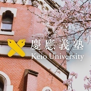 受験対策、学内競争、宿題代行、AO入試