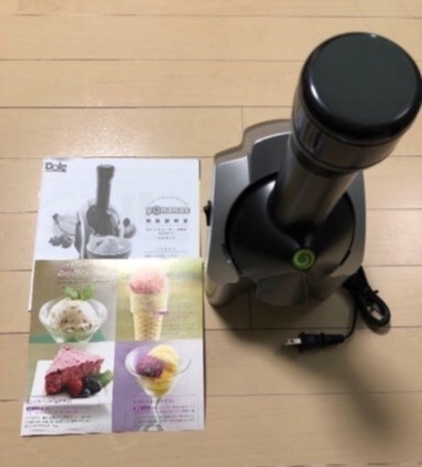 【新品未使用】ヨヨナスアイスクリームメーカー