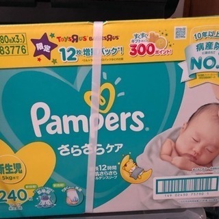 決まりました 新品未開封 パンパース3袋入り箱