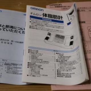 【本日限り！激安】オムロン体脂肪計HBF-301の画像