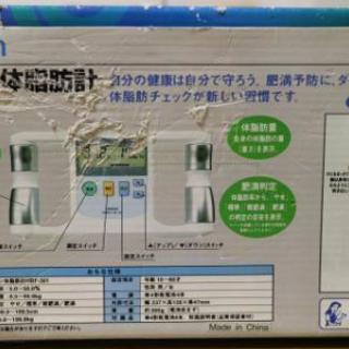 【本日限り！激安】オムロン体脂肪計HBF-301の画像