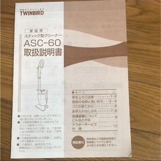 最終価格 ツインバード スティック掃除機の画像