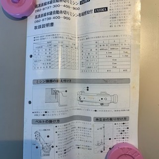 工業用ミシン 2台購入の画像