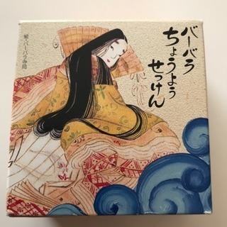 バーバラちょうようせっけん