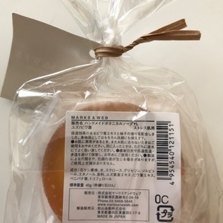 ＭＡＲＫＳ＆ＷＥＢ ハンドメイドボタニカルソープの画像