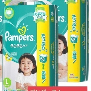 パンパース L テープ 68枚×2パック
