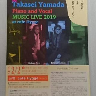 Roderic Ross & Takasei Yamada Vo...