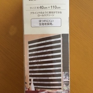 チェーン式調光ロールスクリーンの画像