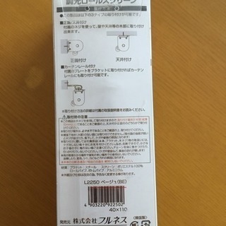 チェーン式調光ロールスクリーンの画像