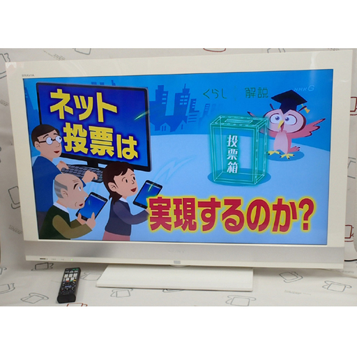 ♪SONY BRAVIA/ブラビア 液晶テレビ KDL-40EX700 40型 2010年 札幌♪