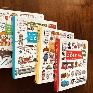 こどもずかん　英語つき　４冊セットの画像