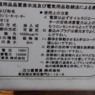 オイルラジエーターヒーター　BH-812　三ツ星貿易の画像