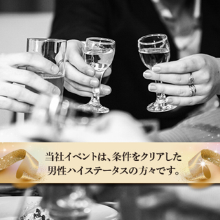 2月1日(金)🌀🌀【40代中心】🌀🌀 【既婚者限定】プレミアムな...