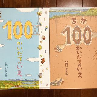 子ども向け本のセット　6冊