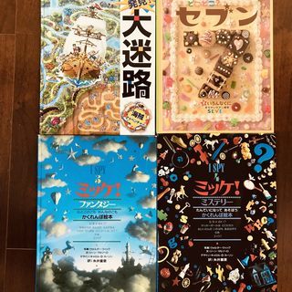 子ども向け本のセット　6冊の画像